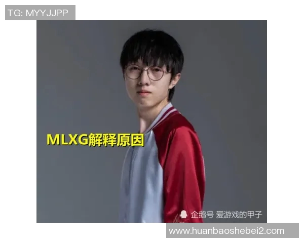 RNG战队包夹策略分析及其在比赛中的成败得失探讨